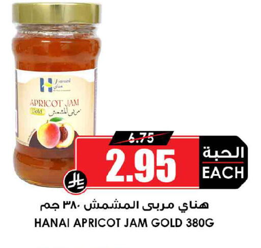 Apricot available at أسواق النخبة in مملكة العربية السعودية, السعودية, سعودية - جدة