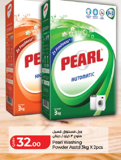 available at لولو هايبرماركت in قطر - أم صلال
