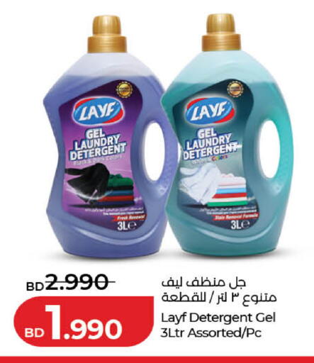 available at LuLu Hypermarket in Bahrain