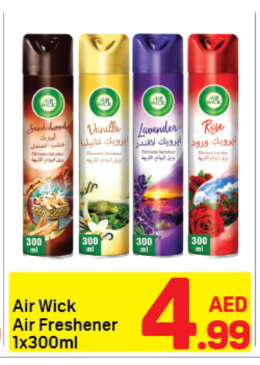 Vanilla available at دي تو دي in الإمارات العربية المتحدة , الامارات - دبي