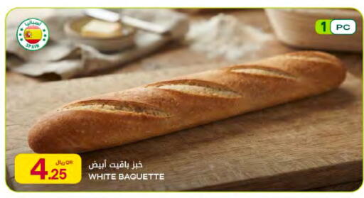 available at شركة الميرة للمواد الاستهلاكية in قطر - أم صلال