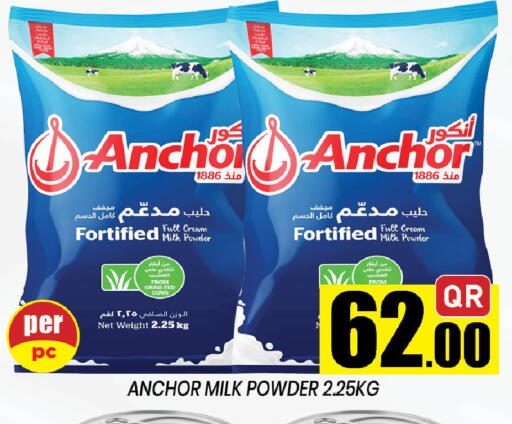 available at شوب اند سمايل هايبرماركت in قطر - الريان