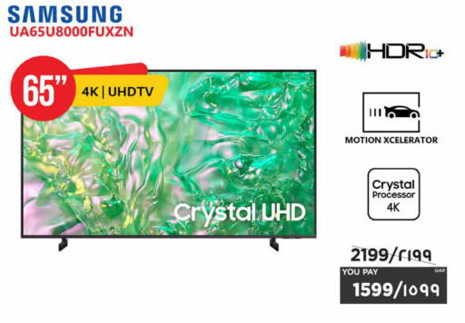 available at إماكس in قطر - الخور