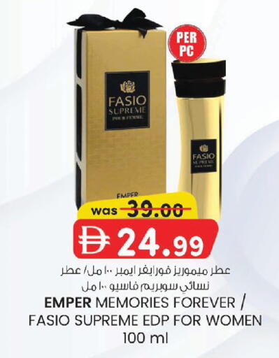 available at ك. إم. هايبرماركت in الإمارات العربية المتحدة , الامارات - أبو ظبي
