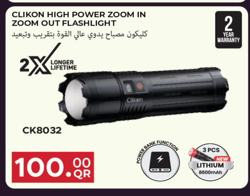 available at مجموعة ريجنسي in قطر - الشمال