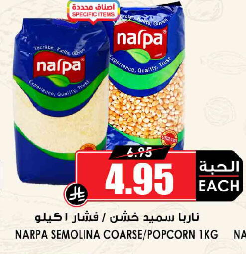 available at أسواق النخبة in مملكة العربية السعودية, السعودية, سعودية - المدينة المنورة