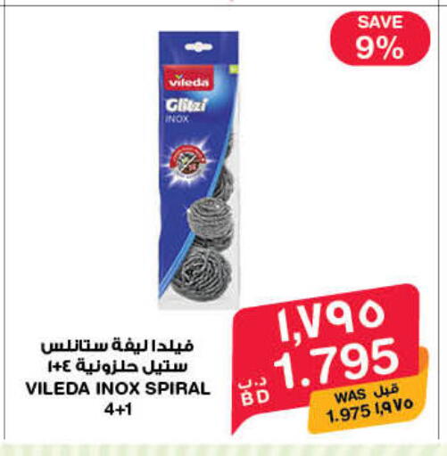 available at MegaMart & Macro Mart  in Bahrain