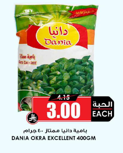 Okra available at Prime Supermarket in KSA, Saudi Arabia, Saudi - Al Khobar