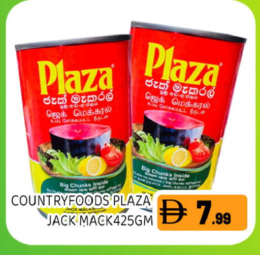 available at Ain Al Madina Hypermarket in UAE - Sharjah / Ajman