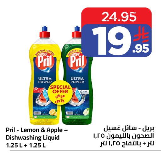 Lemon Apple available at Wahj Mart in KSA, Saudi Arabia, Saudi - Jeddah
