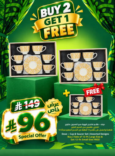 available at وهج مارت in مملكة العربية السعودية, السعودية, سعودية - جدة