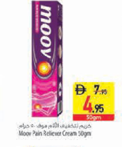 available at السفير ماركت in الإمارات العربية المتحدة , الامارات - رَأْس ٱلْخَيْمَة