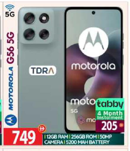 available at BIGmart in UAE - Abu Dhabi