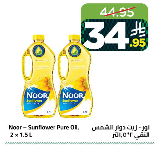 available at Wahj Mart in KSA, Saudi Arabia, Saudi - Jeddah