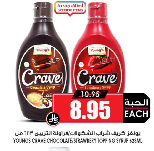 Strawberry available at Prime Supermarket in KSA, Saudi Arabia, Saudi - Al-Kharj