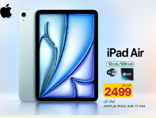 Apple available at شركة الميرة للمواد الاستهلاكية in قطر - أم صلال