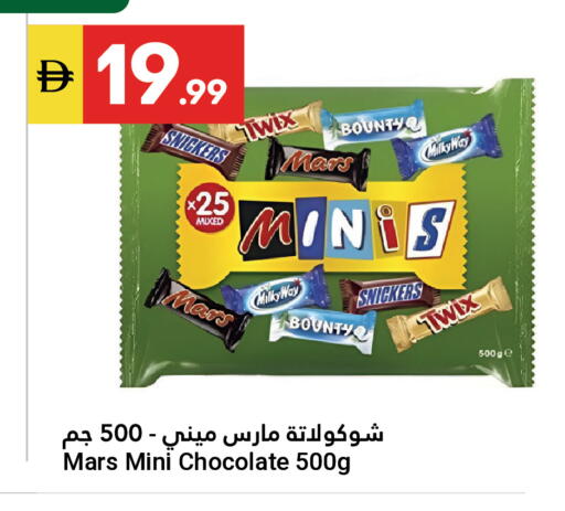 available at جراند الإمارات للتسوق in الإمارات العربية المتحدة , الامارات - أبو ظبي