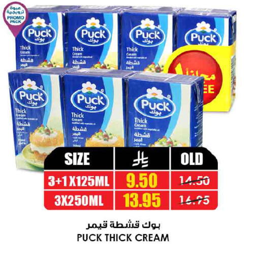 available at أسواق النخبة in مملكة العربية السعودية, السعودية, سعودية - تبوك