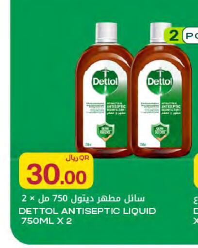available at شركة الميرة للمواد الاستهلاكية in قطر - أم صلال