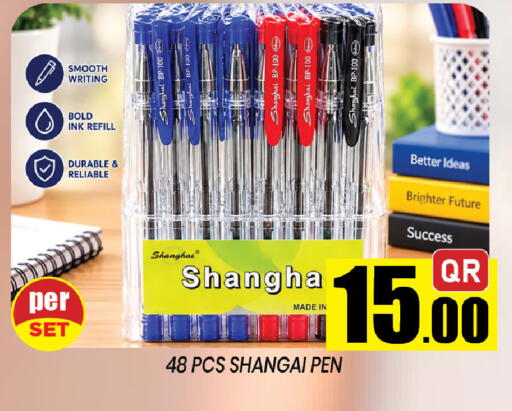 available at شوب اند سمايل هايبرماركت in قطر - الريان
