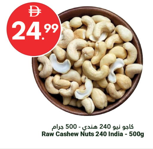 available at جراند الإمارات للتسوق in الإمارات العربية المتحدة , الامارات - أبو ظبي