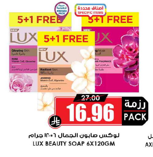 available at Prime Supermarket in KSA, Saudi Arabia, Saudi - Sakaka