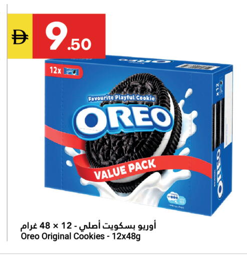 available at جراند الإمارات للتسوق in الإمارات العربية المتحدة , الامارات - أبو ظبي