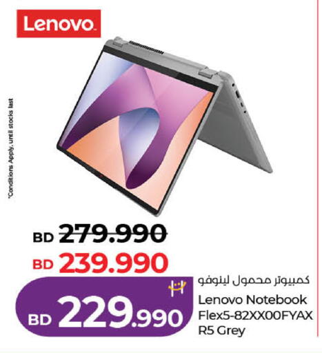 available at لولو هايبر ماركت in البحرين