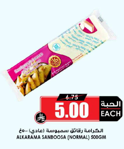 available at أسواق النخبة in مملكة العربية السعودية, السعودية, سعودية - جدة
