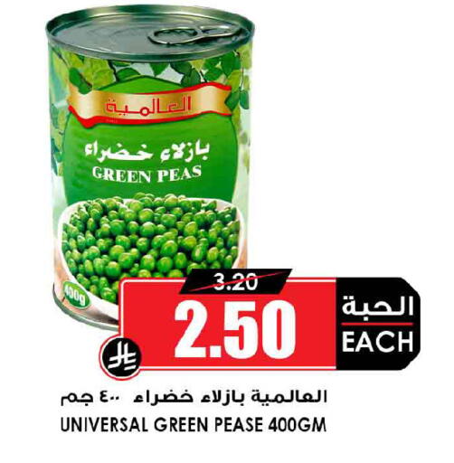 Peas available at أسواق النخبة in مملكة العربية السعودية, السعودية, سعودية - المدينة المنورة