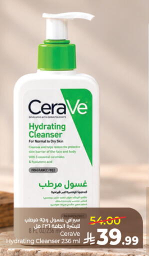 available at لولو هايبرماركت in مملكة العربية السعودية, السعودية, سعودية - المدينة المنورة
