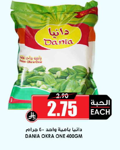 Okra available at Prime Supermarket in KSA, Saudi Arabia, Saudi - Al Khobar
