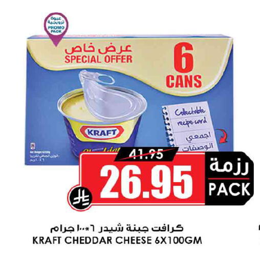 available at Prime Supermarket in KSA, Saudi Arabia, Saudi - Buraidah