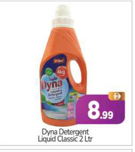 available at BIGmart in UAE - Abu Dhabi