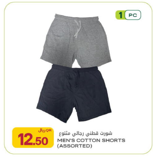 available at شركة الميرة للمواد الاستهلاكية in قطر - أم صلال