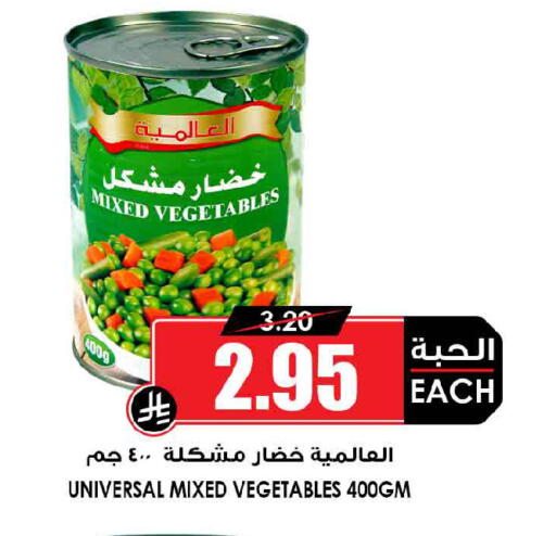available at أسواق النخبة in مملكة العربية السعودية, السعودية, سعودية - المدينة المنورة