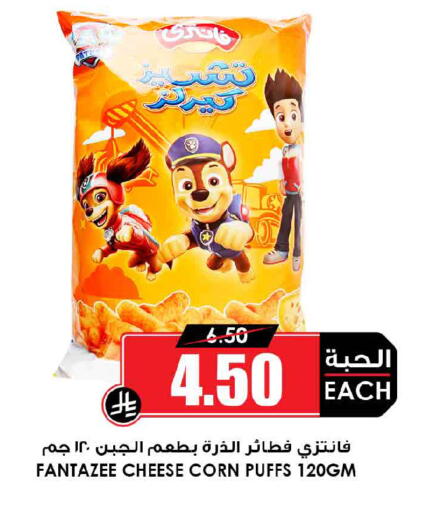 available at Prime Supermarket in KSA, Saudi Arabia, Saudi - Al Khobar
