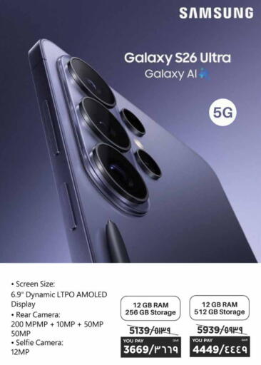 available at Emax  in Qatar - Al Daayen