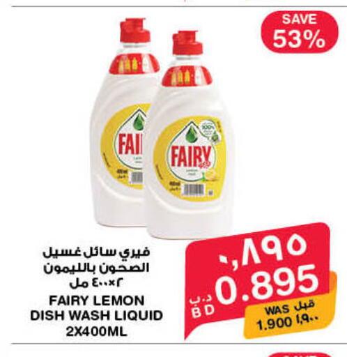 Lemon available at MegaMart & Macro Mart  in Bahrain