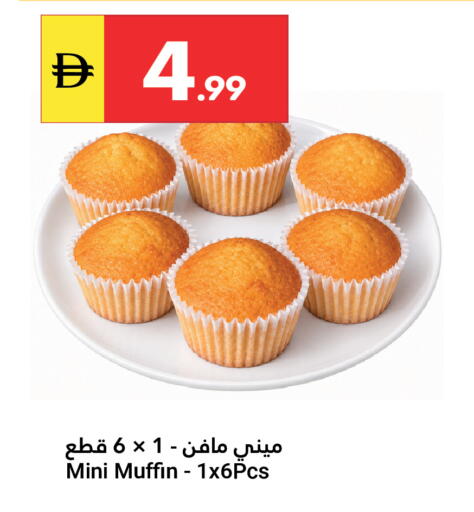 available at جراند الإمارات للتسوق in الإمارات العربية المتحدة , الامارات - أبو ظبي