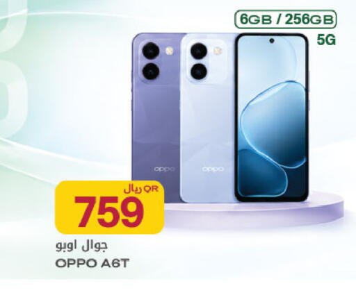 available at شركة الميرة للمواد الاستهلاكية in قطر - أم صلال