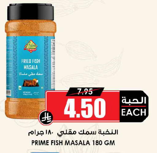 available at Prime Supermarket in KSA, Saudi Arabia, Saudi - Al-Kharj