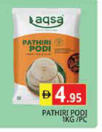 available at Pasons Hypermarket in UAE - Sharjah / Ajman