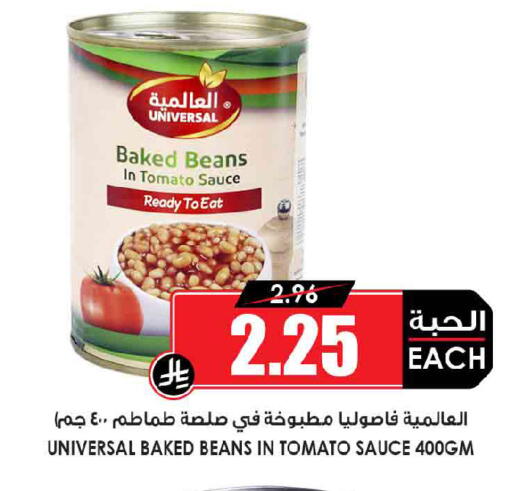 Tomato available at Prime Supermarket in KSA, Saudi Arabia, Saudi - Al Khobar