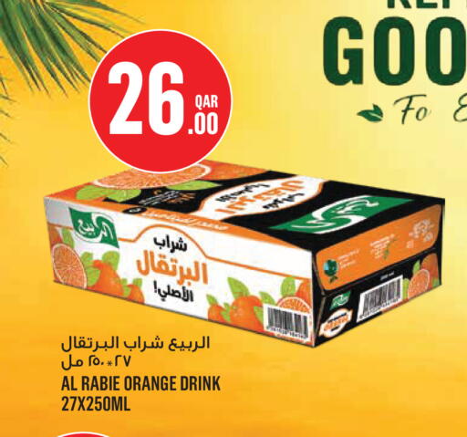 Orange available at Monoprix in Qatar - Al Rayyan