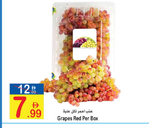 Grapes available at سن اند ساند هايبر ماركت ذ.م.م in الإمارات العربية المتحدة , الامارات - رَأْس ٱلْخَيْمَة
