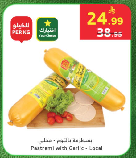 Garlic available at Al Raya in KSA, Saudi Arabia, Saudi - Khamis Mushait