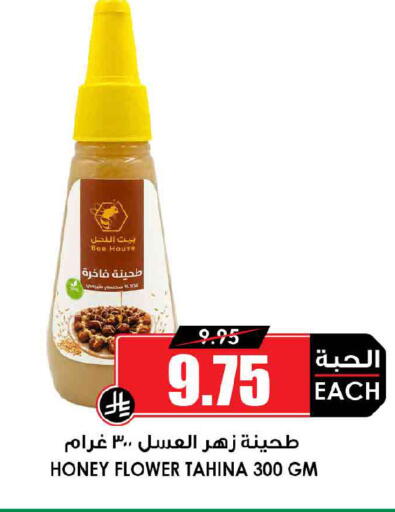 available at أسواق النخبة in مملكة العربية السعودية, السعودية, سعودية - الخبر‎