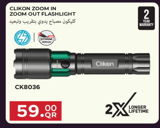 available at مجموعة ريجنسي in قطر - الشمال