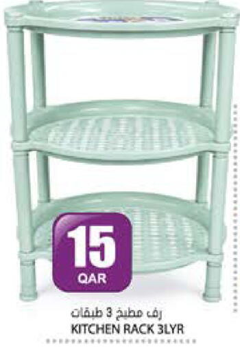 available at Grand Hypermarket in Qatar - Al-Shahaniya